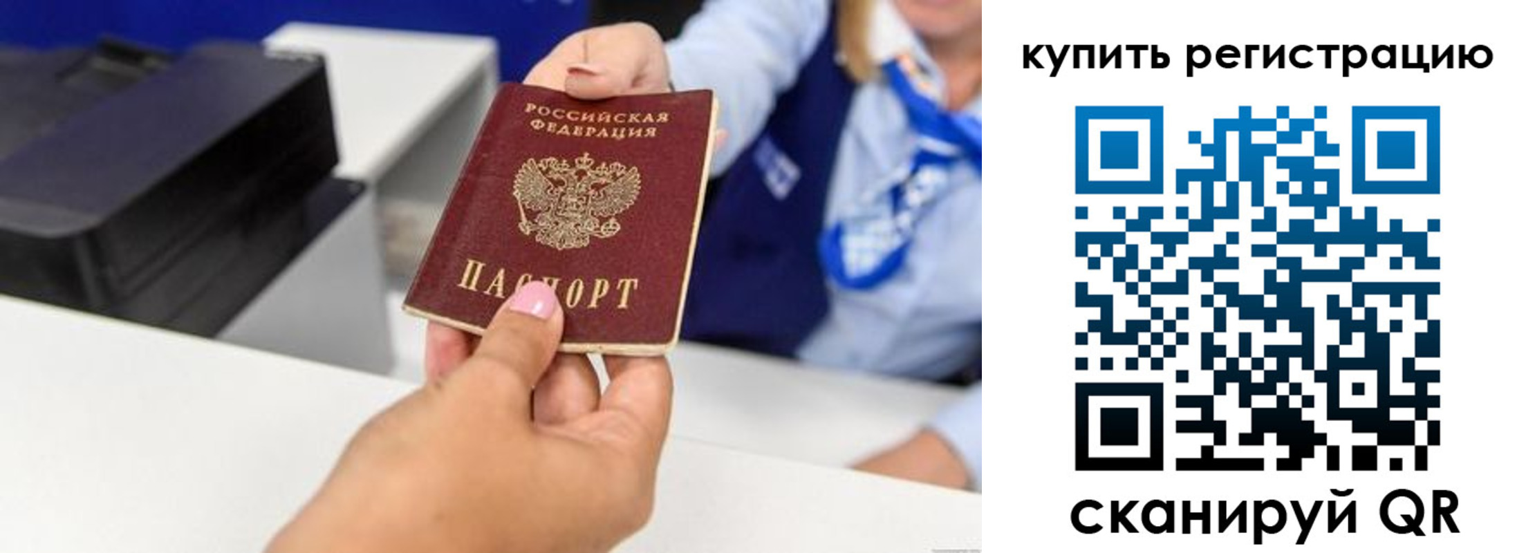 пропишу в квартире в Давлеканово